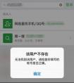 為什么QQ和微信的界限分得這么明顯？