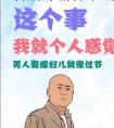 男人娶老婆是為了什么？