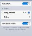 wifi正確密碼輸入但是連不上是為什么?