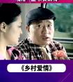 《鄉(xiāng)村愛情》：趙四一說話就嘴抽，扮演者本人也有這個毛病嗎？