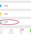 為什么微信消息沒(méi)有提示音