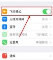 蘋果連上wifi卻上不了網(wǎng)怎么回事