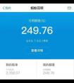 為什么花唄突然降到1000