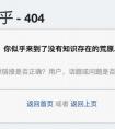 “404”是什么意思？