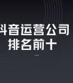 抖音粉絲排行榜,抖音網(wǎng)紅排行榜前十名(2021全國網(wǎng)紅主播排名)