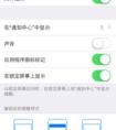 蘋果手機(jī)打開app閃退是什么原因