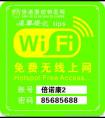 手機(jī)連接上WiFi就會(huì)彈出廣告，要怎么設(shè)置？