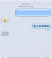 iMessage是什么意思？