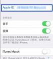 Apple ID建議更新Apple ID設(shè)置是什么意思？