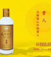 茅臺(tái)貴人酒為什么便宜？