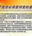 方針是什么意思?