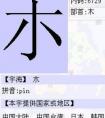 女字加一筆變成什么新字？