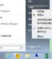 win7系統(tǒng)如何關(guān)閉自動更新功能呢？