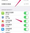 蘋(píng)果6如何設(shè)置為用4g下載文件？