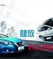 東風(fēng)日產(chǎn)全部車(chē)型