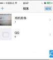 iphone6怎么改時(shí)間和日期