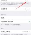 iphone怎么調(diào)靜音模式啊？