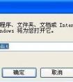 U盤(pán)插入win7電腦無(wú)顯示怎么辦