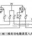 三相電機為何要有地線而沒有零線？