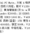 e3的cpu怎么樣？電腦主要用來作圖