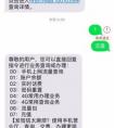 蘋果手機(jī)為什么激活不了imessage？