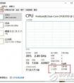 怎么查看電腦配置 cpu二級(jí)緩存？