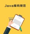 java培訓(xùn)講師累不累