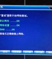 ?？低曈脖P錄像機(jī)ip地址怎么設(shè)置