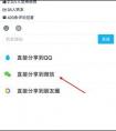 怎么把qq上的視頻轉(zhuǎn)發(fā)到微信