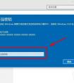 windows怎么激活