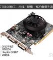 GTX650的顯卡屬于什么檔次?玩一般主流的大型3D游戲能否流暢?