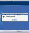 realtek high無限重啟安裝，更新好提示重啟，重啟后又提示更新，無限循環(huán)