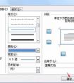 word2010怎么刪除頁(yè)眉橫線？