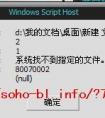 Win7無(wú)法運(yùn)行vbs文件怎么辦