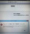 怎樣把電腦里的圖片拷到iPhone4s上？