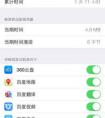 蘋果6運行ios8.2流暢還是9.2.1流暢