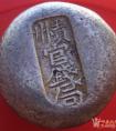 古代的一錠金子相當(dāng)于現(xiàn)在的多少錢??？