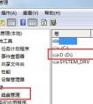 怎么格式化D盤啊