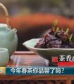 龍井茶產(chǎn)地是哪個(gè)城市 龍井茶的三個(gè)產(chǎn)區(qū)