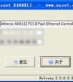 macbook怎么禁用虛擬網(wǎng)卡，ifconfig vmnet1 down 有用嗎