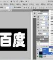 如何用PS制作文字鏤空效果