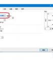 excel表格兩行怎么對調(diào)