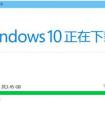 win8怎么升級(jí)到win10