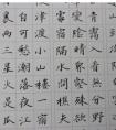 硬筆書法（楷書）需要練多久？