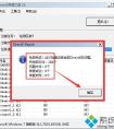 win10 玩游戲閃退是怎么回事？