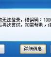 飛信登陸時提示更換了新設(shè)備或設(shè)置了登陸保護，如何取消？