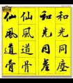 意開頭的成語(yǔ)接龍大全