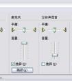 電腦耳機(jī)電流麥怎么辦