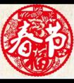 明天什么時(shí)候過年