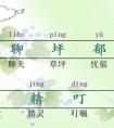 黃，組詞，有哪些表現(xiàn)顏色的詞語